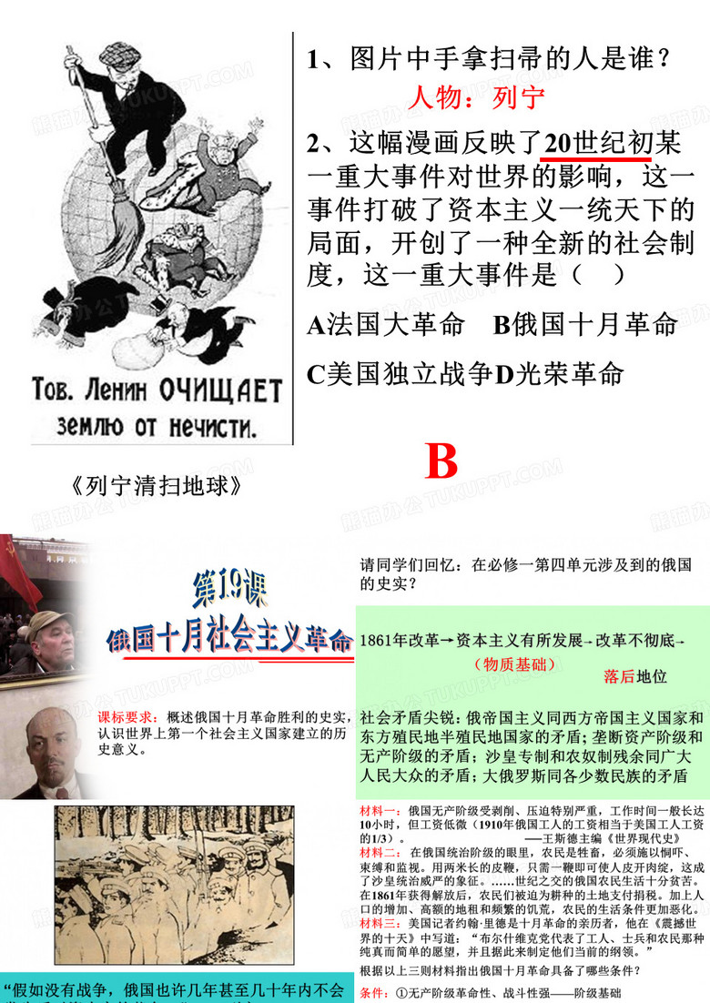 十月社会主义革命