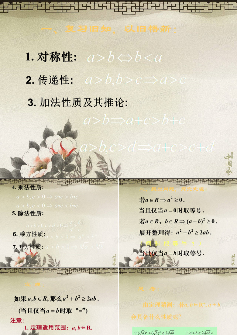 算术平均数与几何平均数