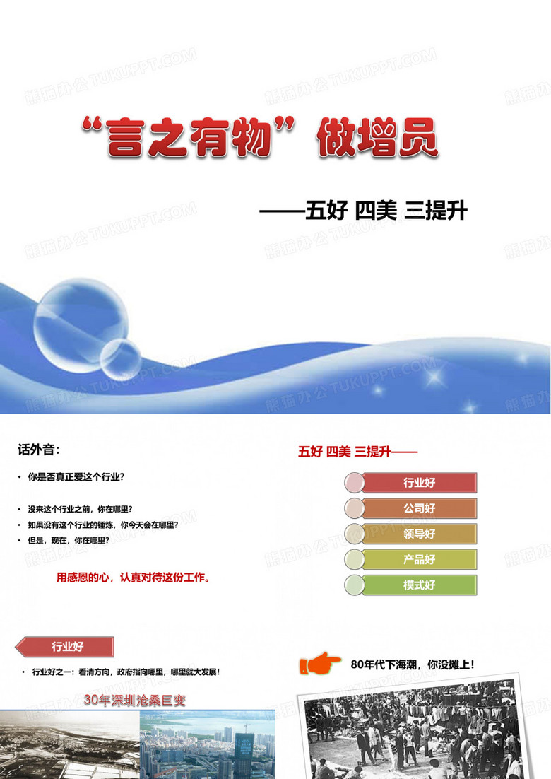 太平洋保险基本法