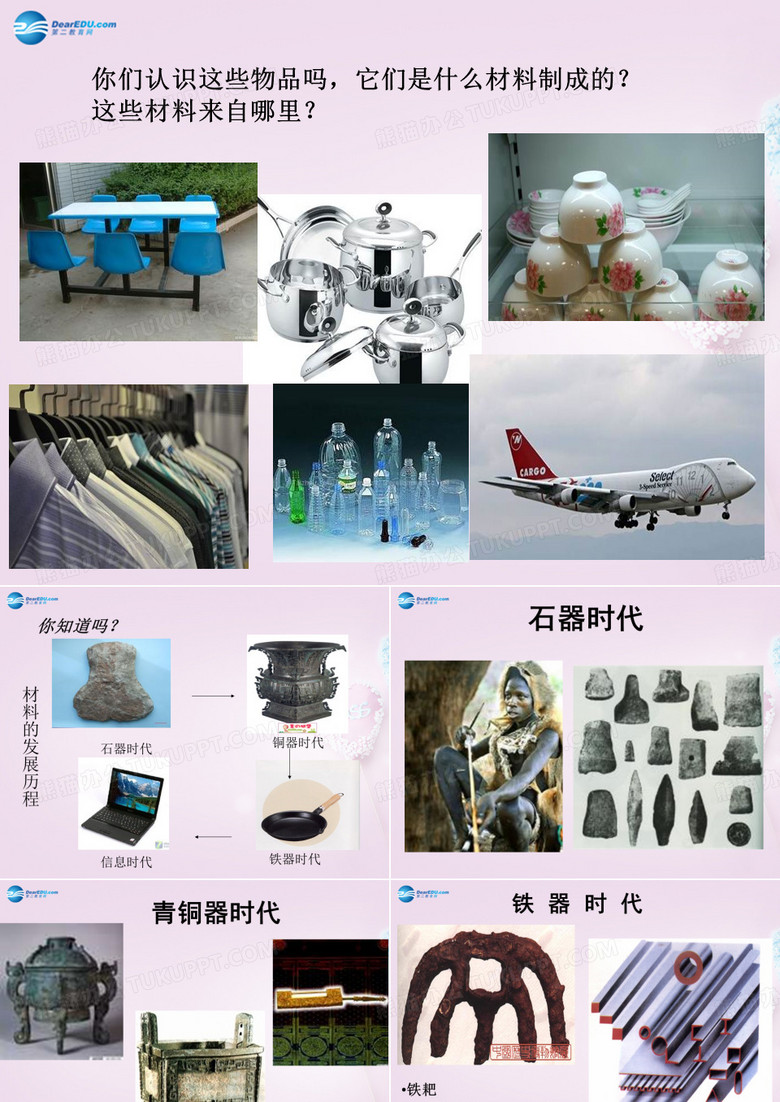 《化学与材料研制》