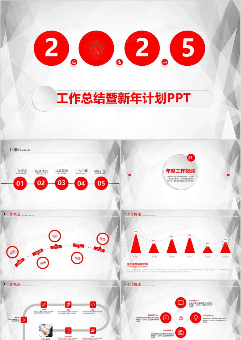 2025年大气年终总结工作总结计划汇报PPT模板