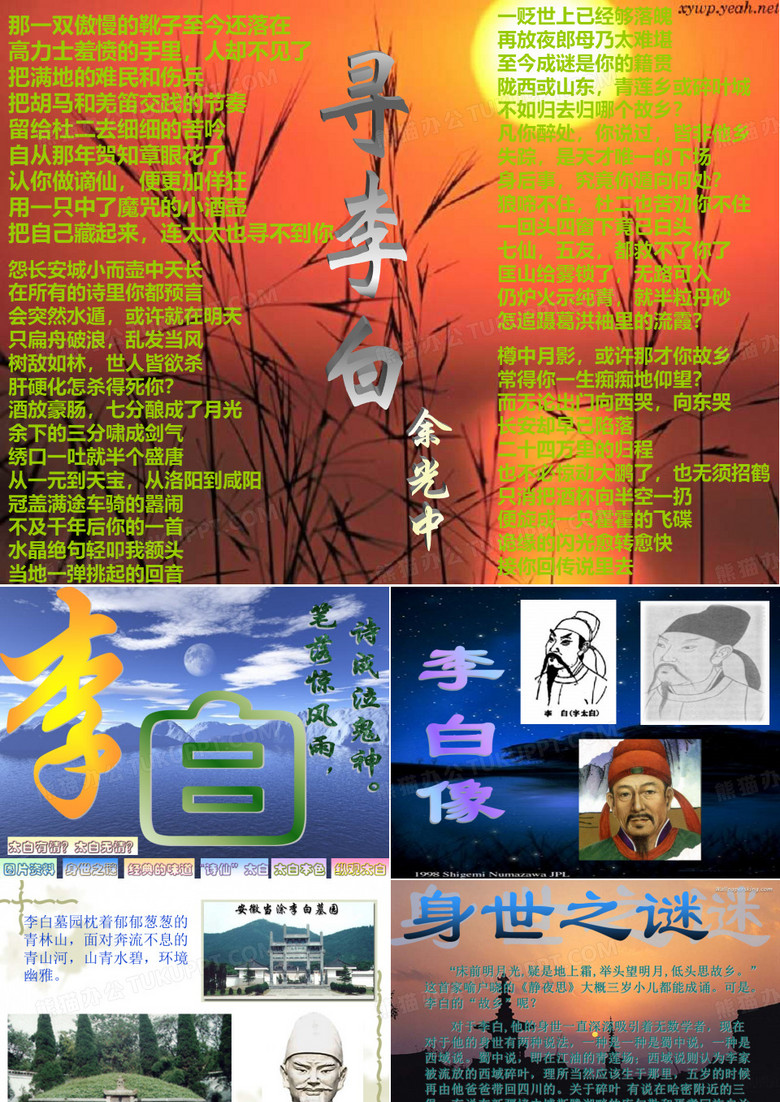 夏新笔记本