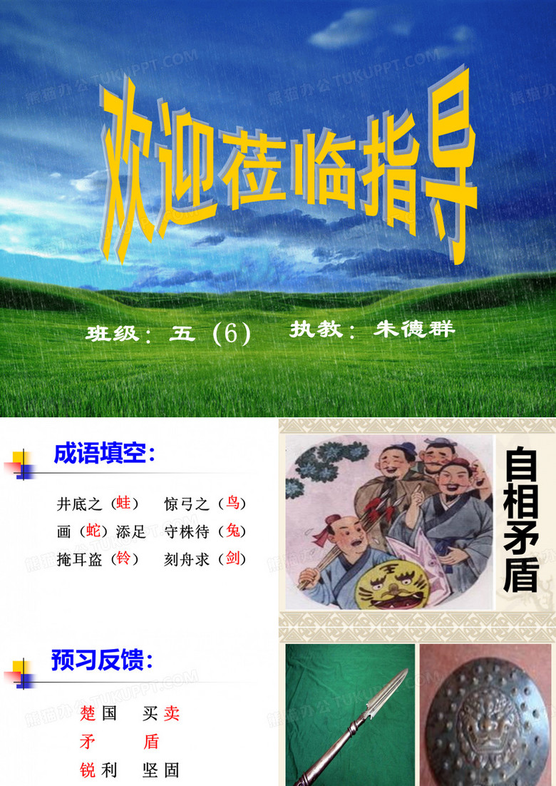 自相矛盾
