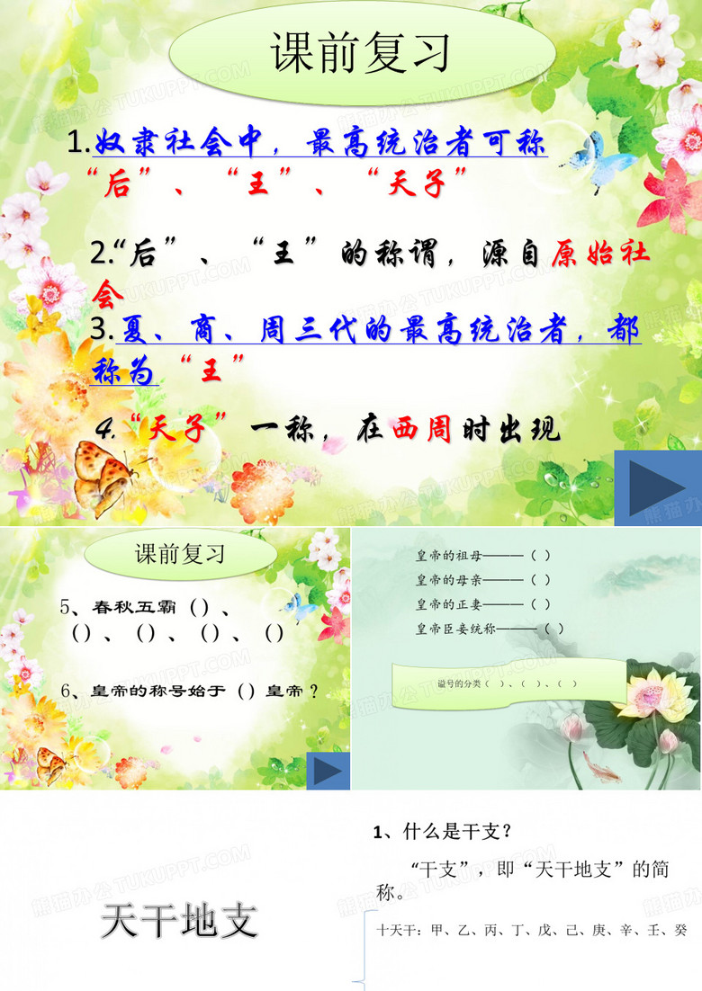 五行与姓名