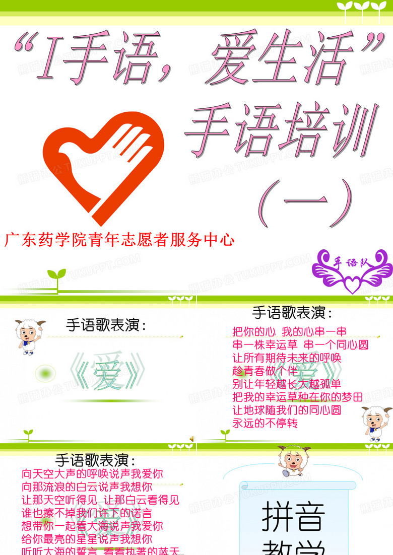 手语教程