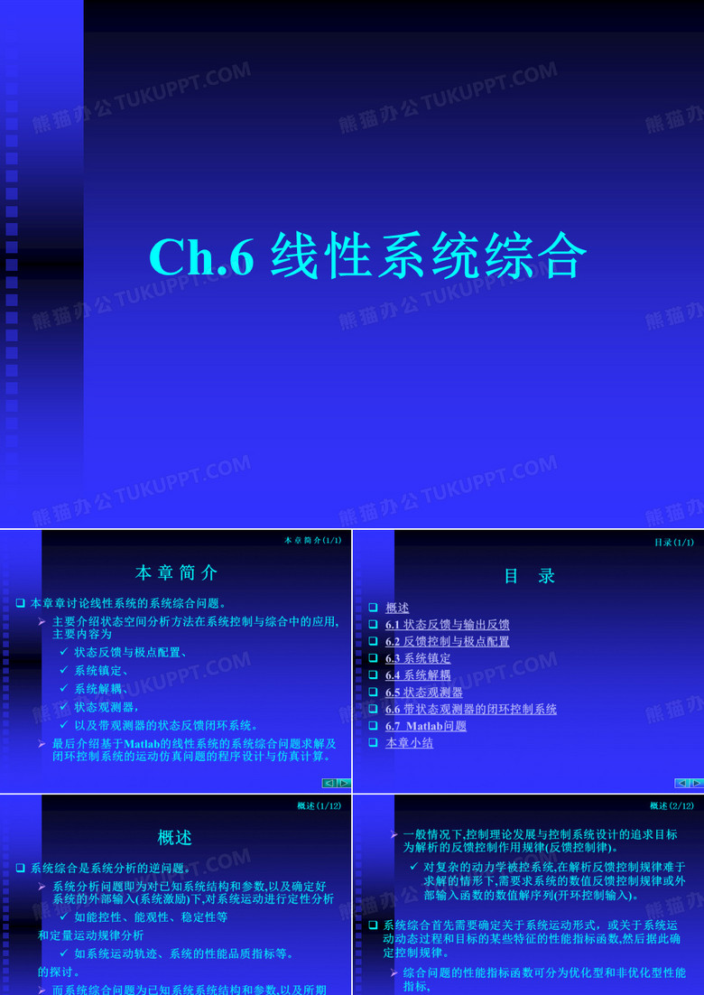 状态反馈与输出反馈