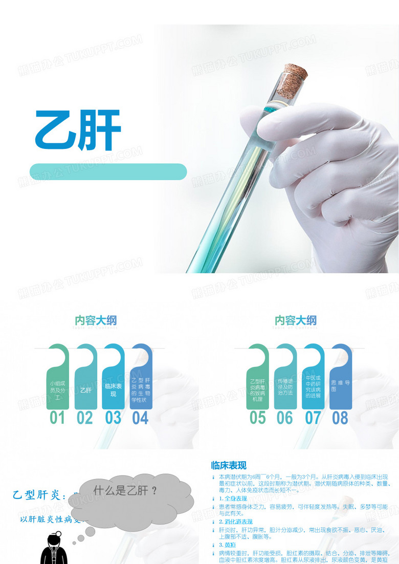 乙肝