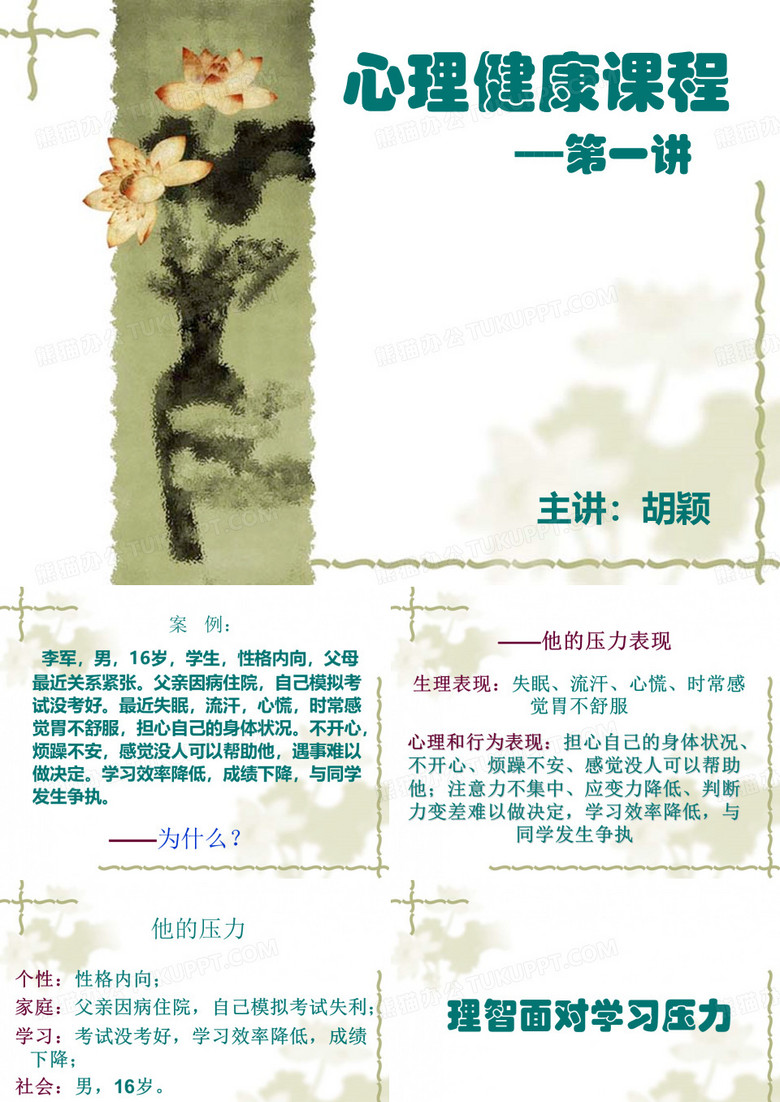 轻松学习