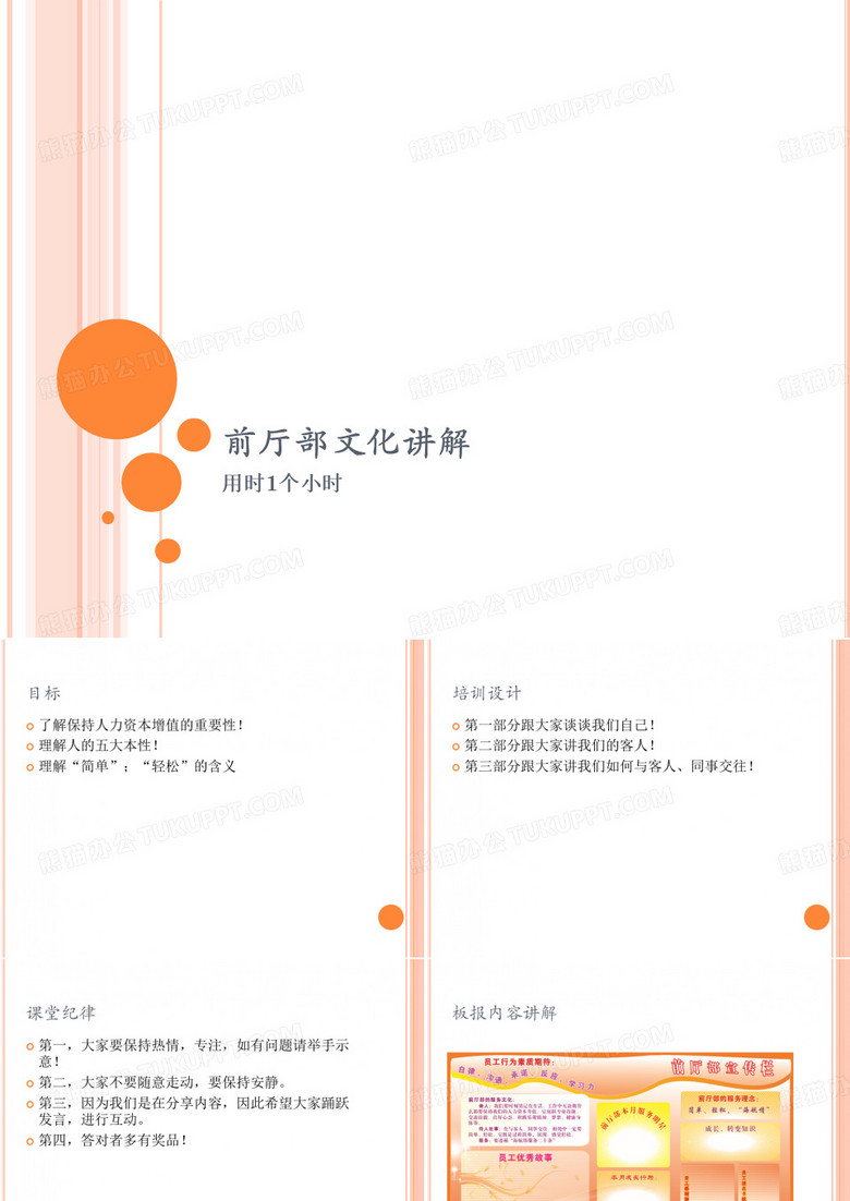 简单、轻松