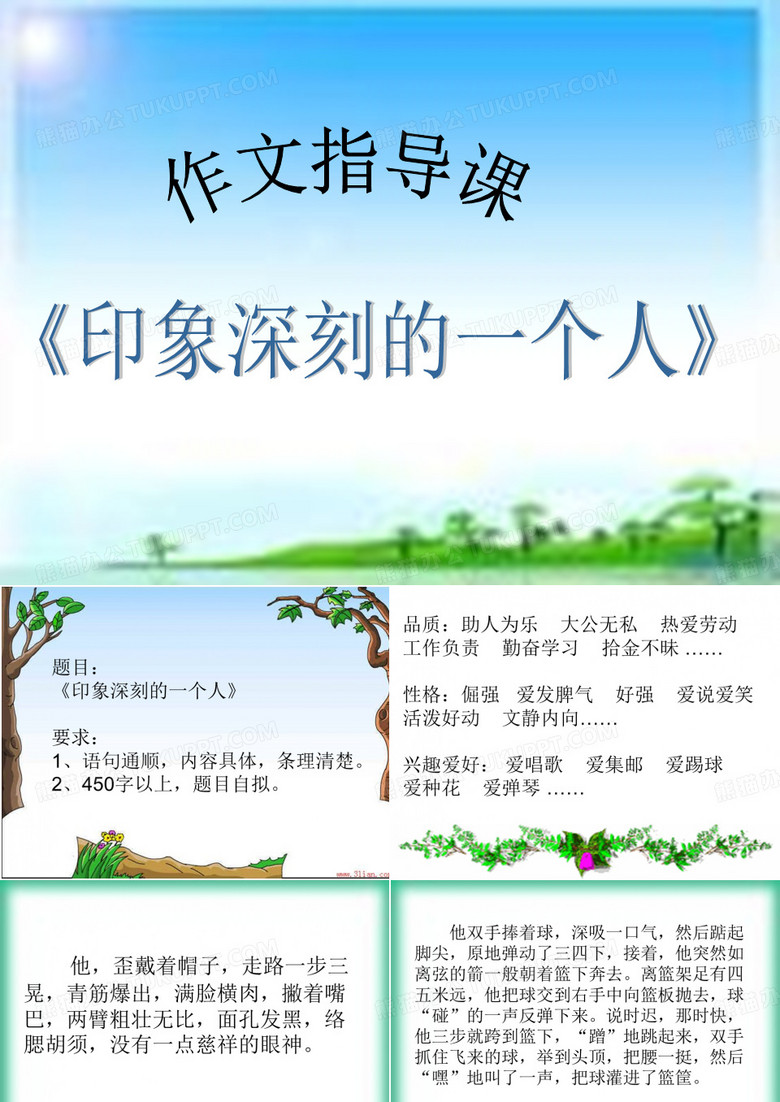 作文教学