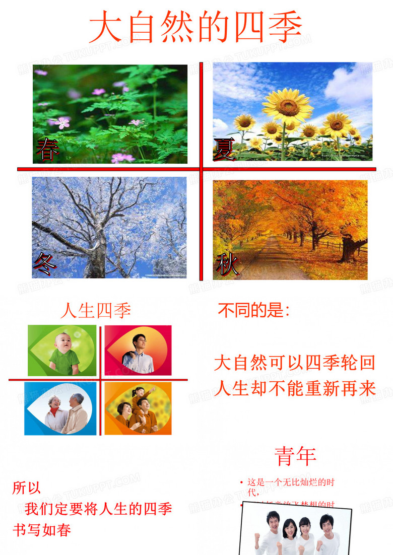 养老产说会