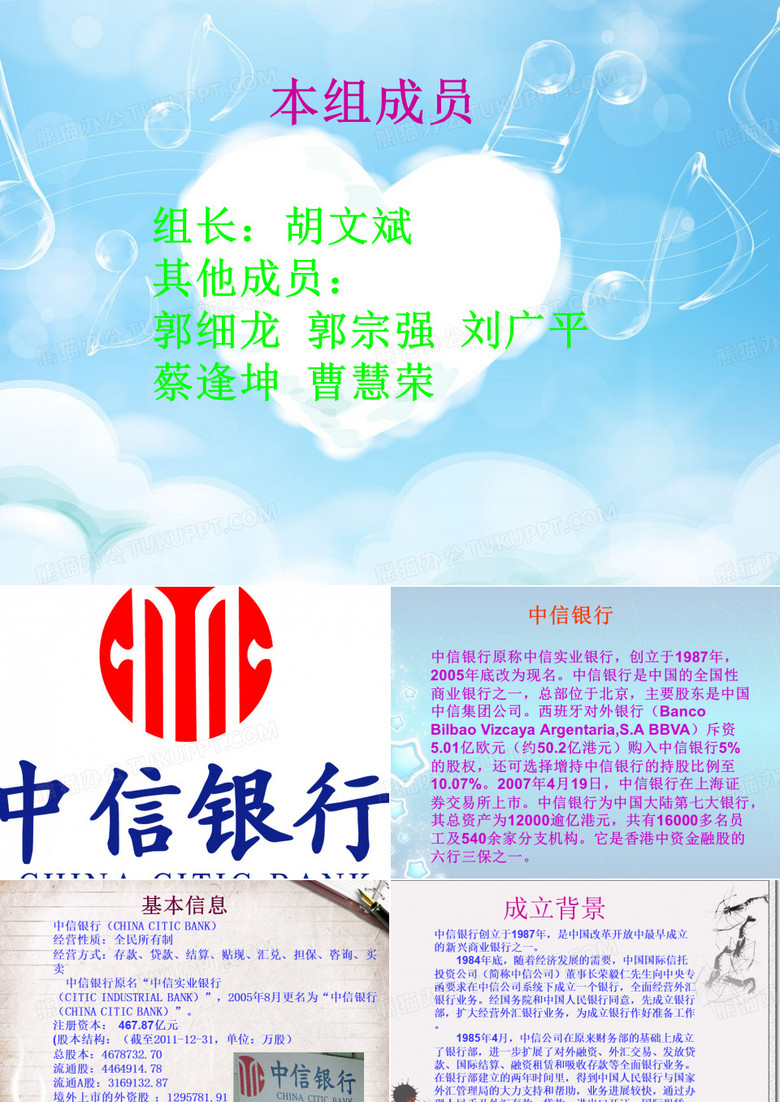 中信银行