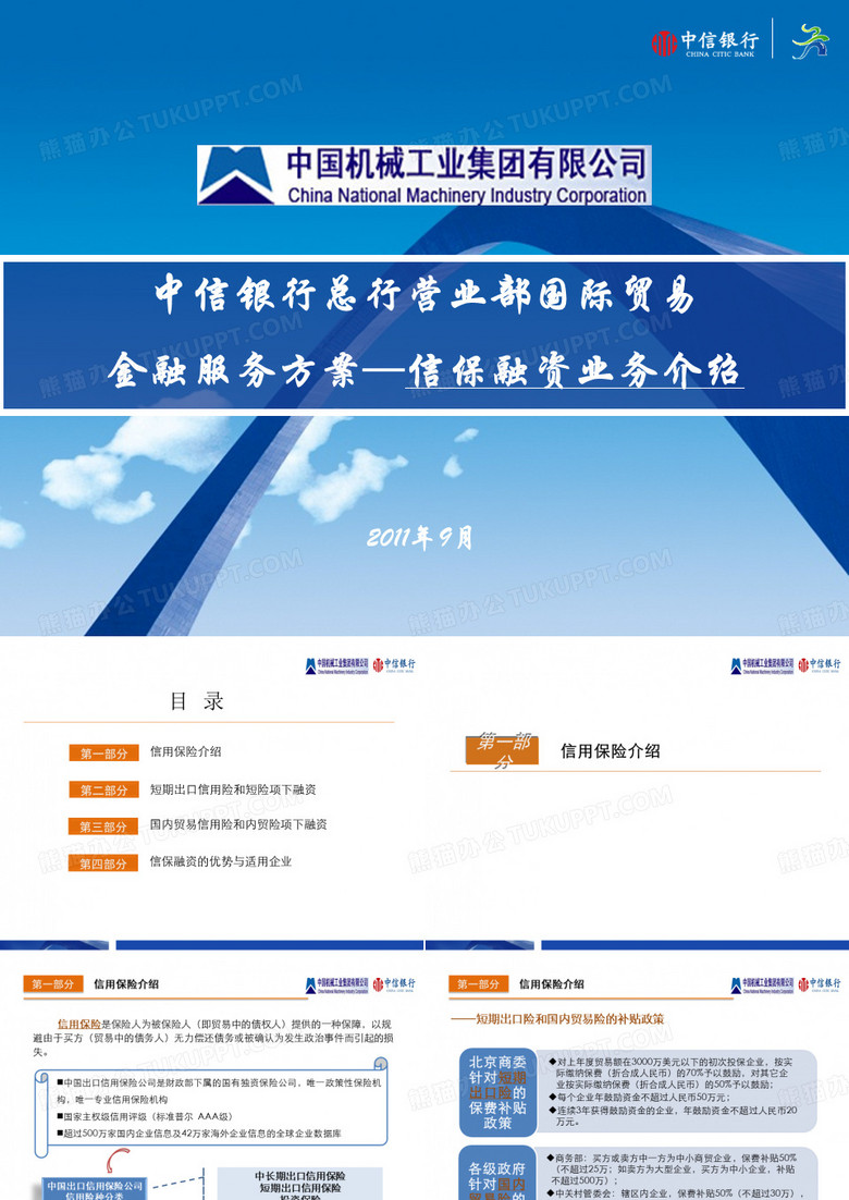 中信银行授信种类.