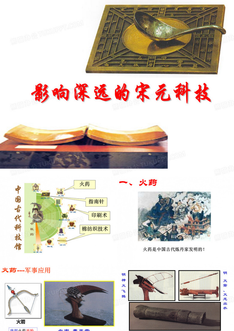 雕版印刷术