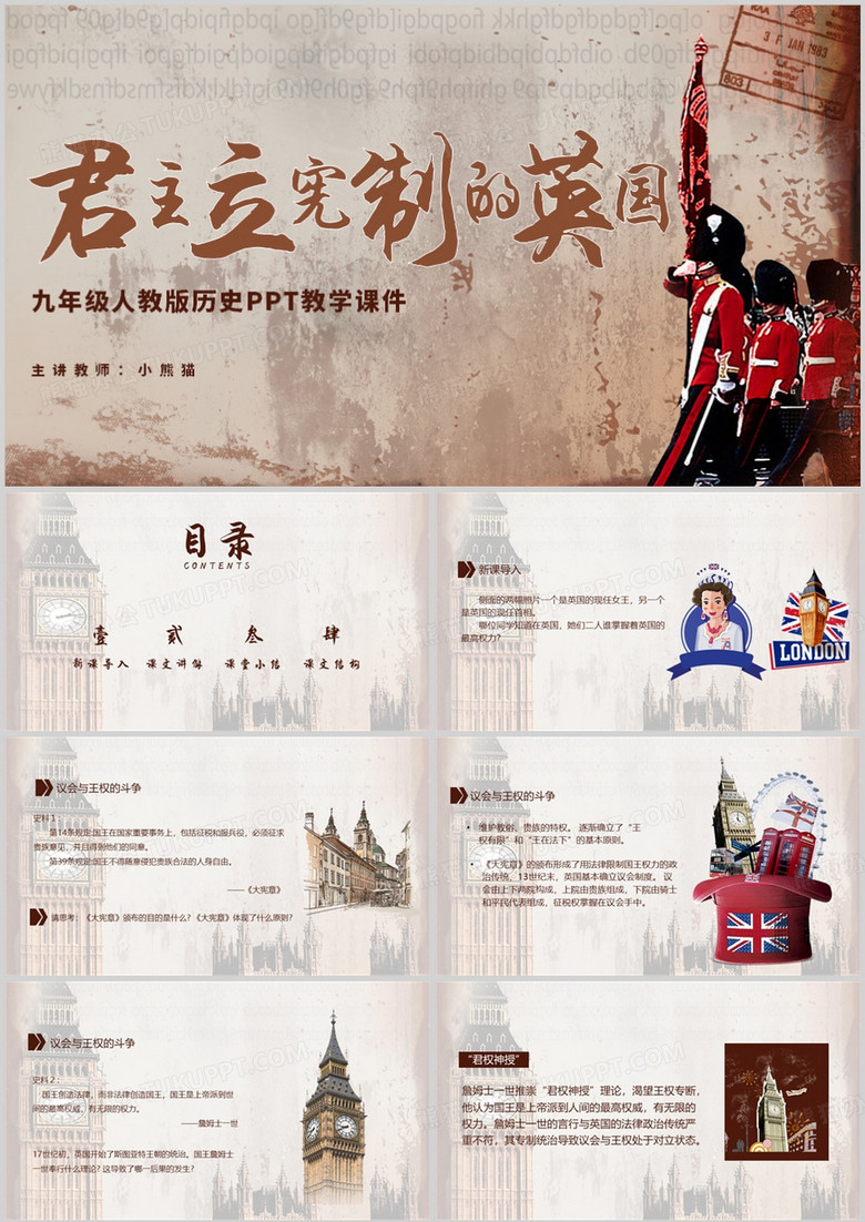 君主立宪制的英国PPT模板
