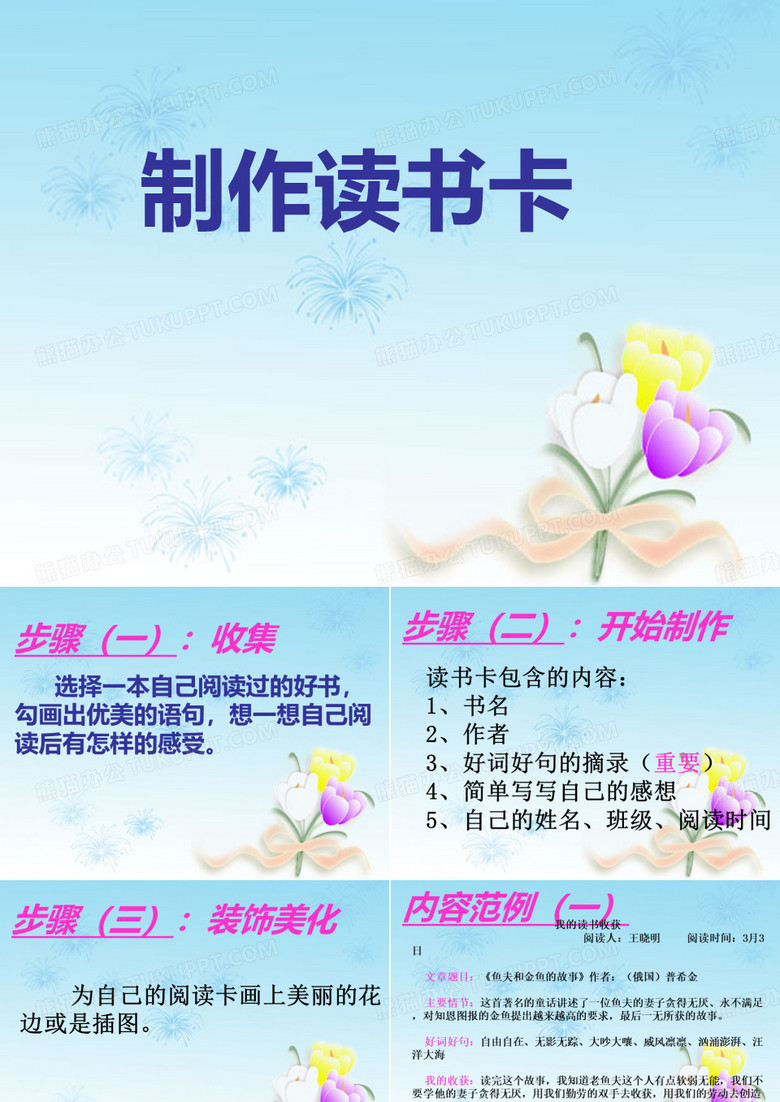 读书卡