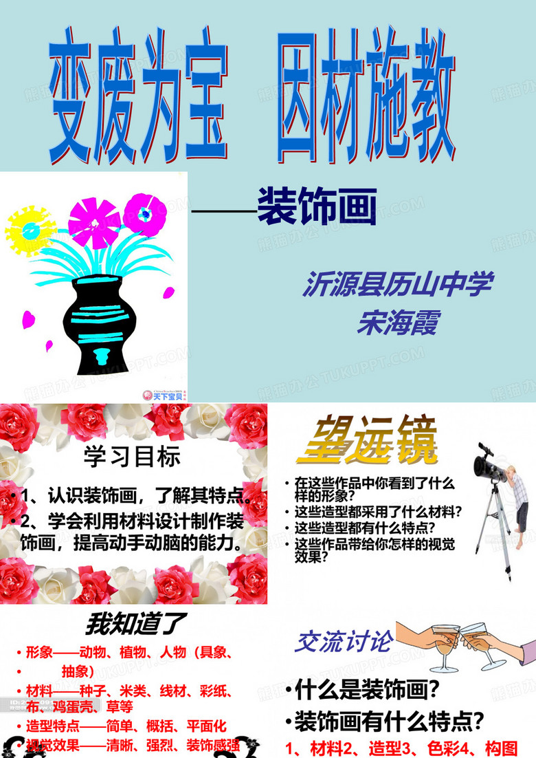 装饰画