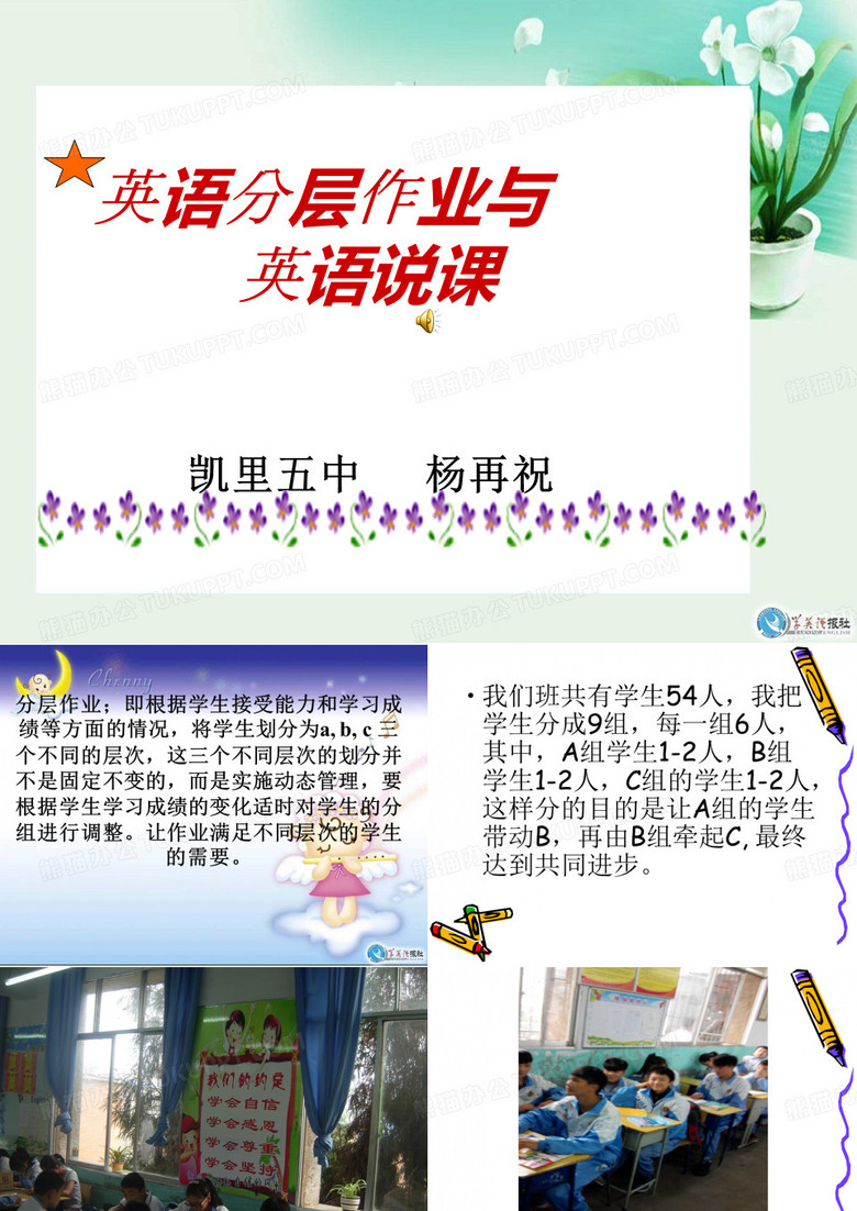 分层作业