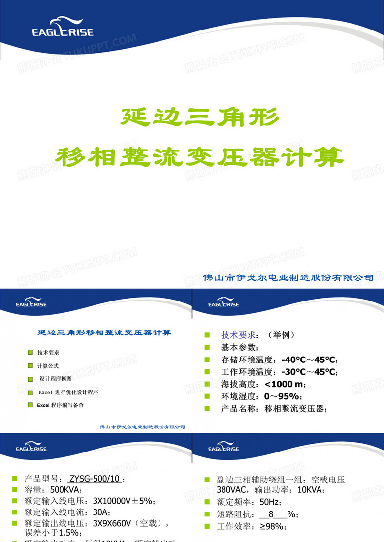 变压器--移相整流变压器