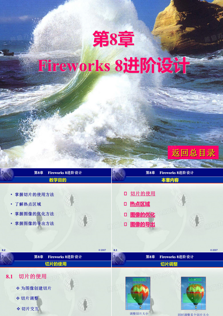 进阶设计