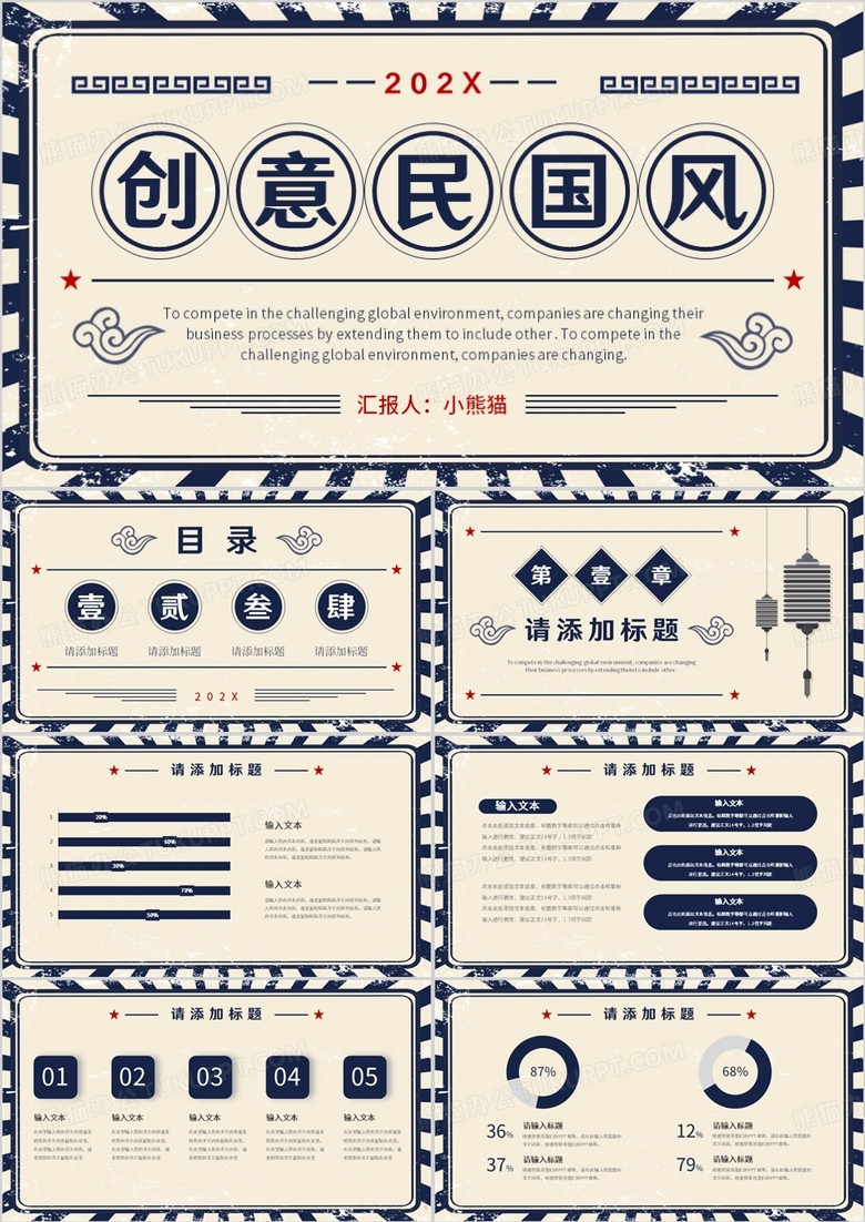 蓝色复古风工作总结汇报PPT通用模板 蓝色复古风工作总结汇报PPT通用模板