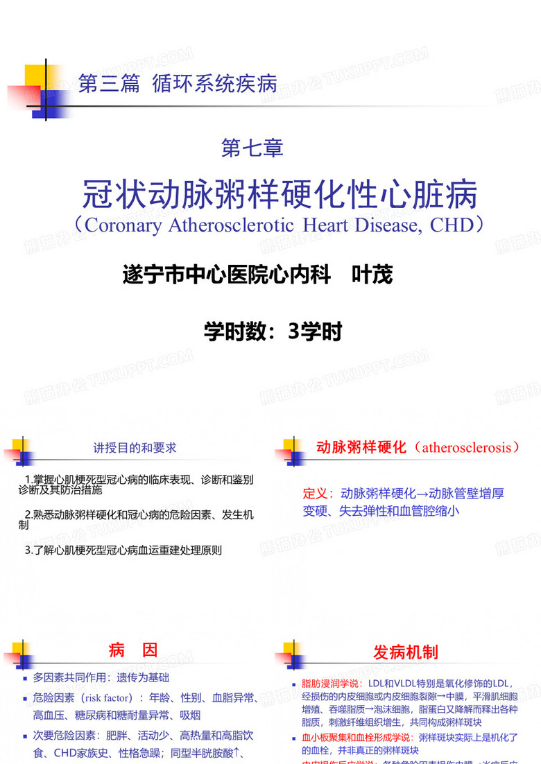 急性心肌梗死