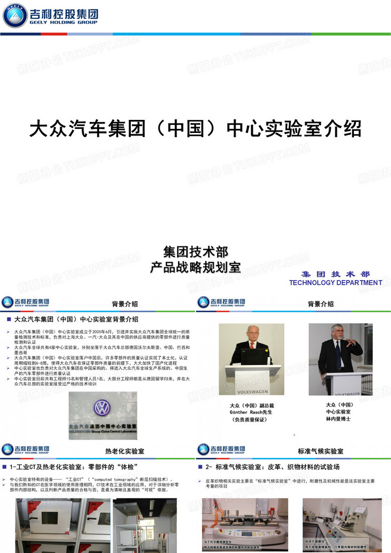 大众实验室