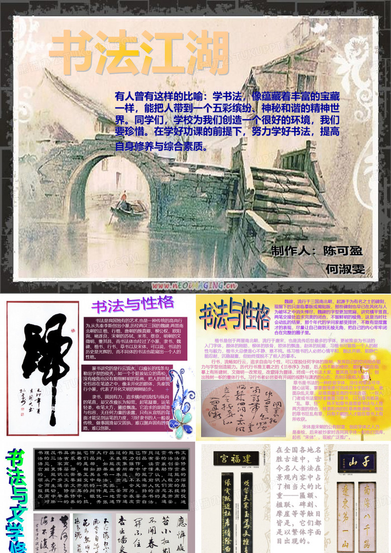 书法江湖