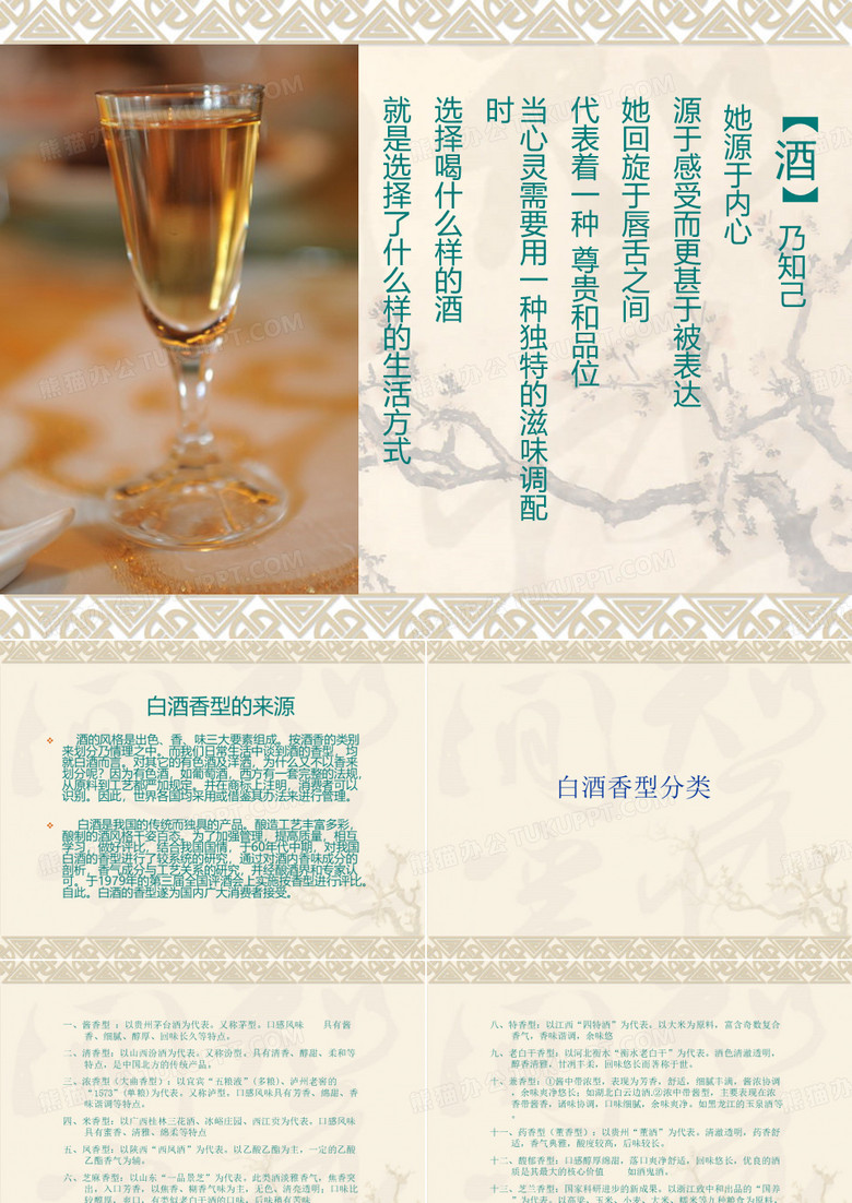 茅台白金酒介绍