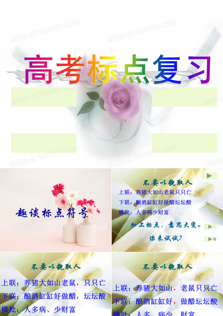 标点符号