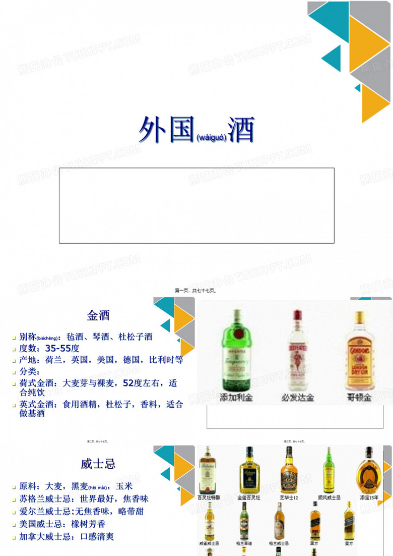 咖啡饮料文化培训课件(ppt版)