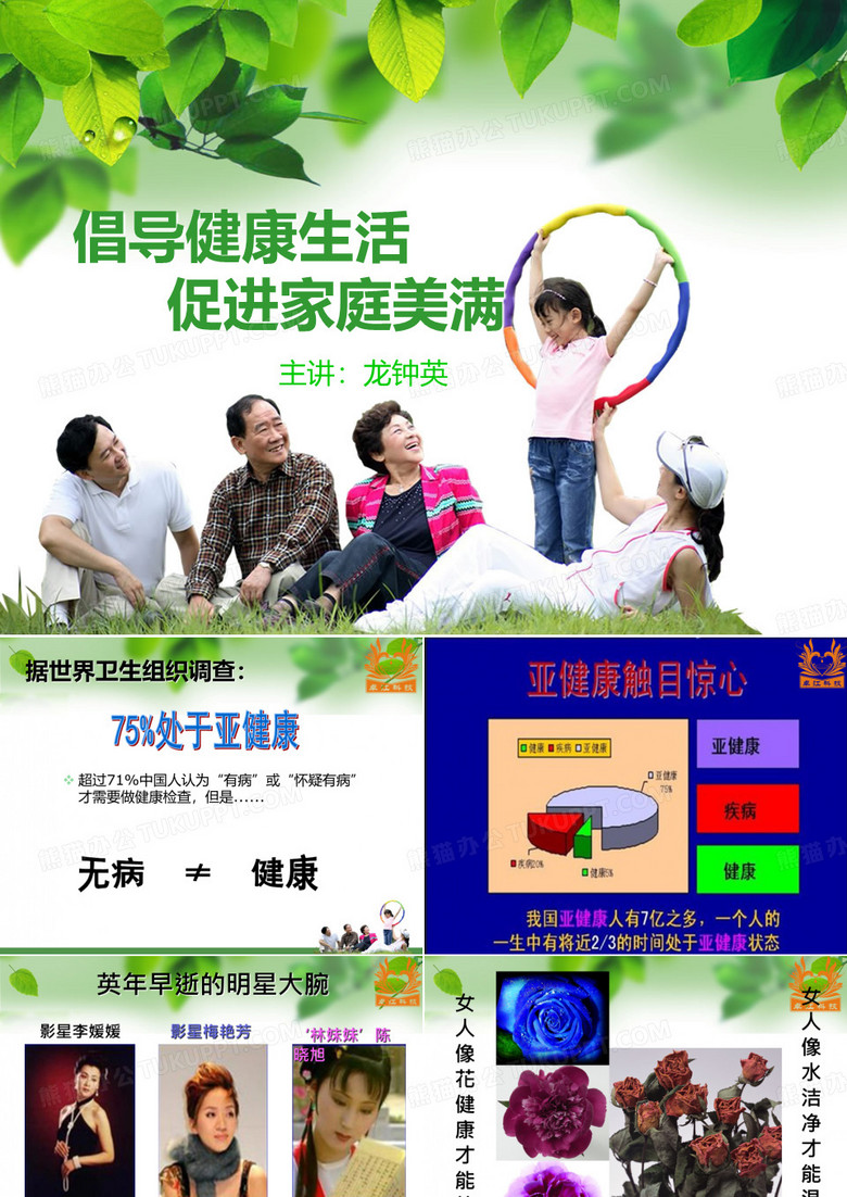 女性私密健康与坐熏