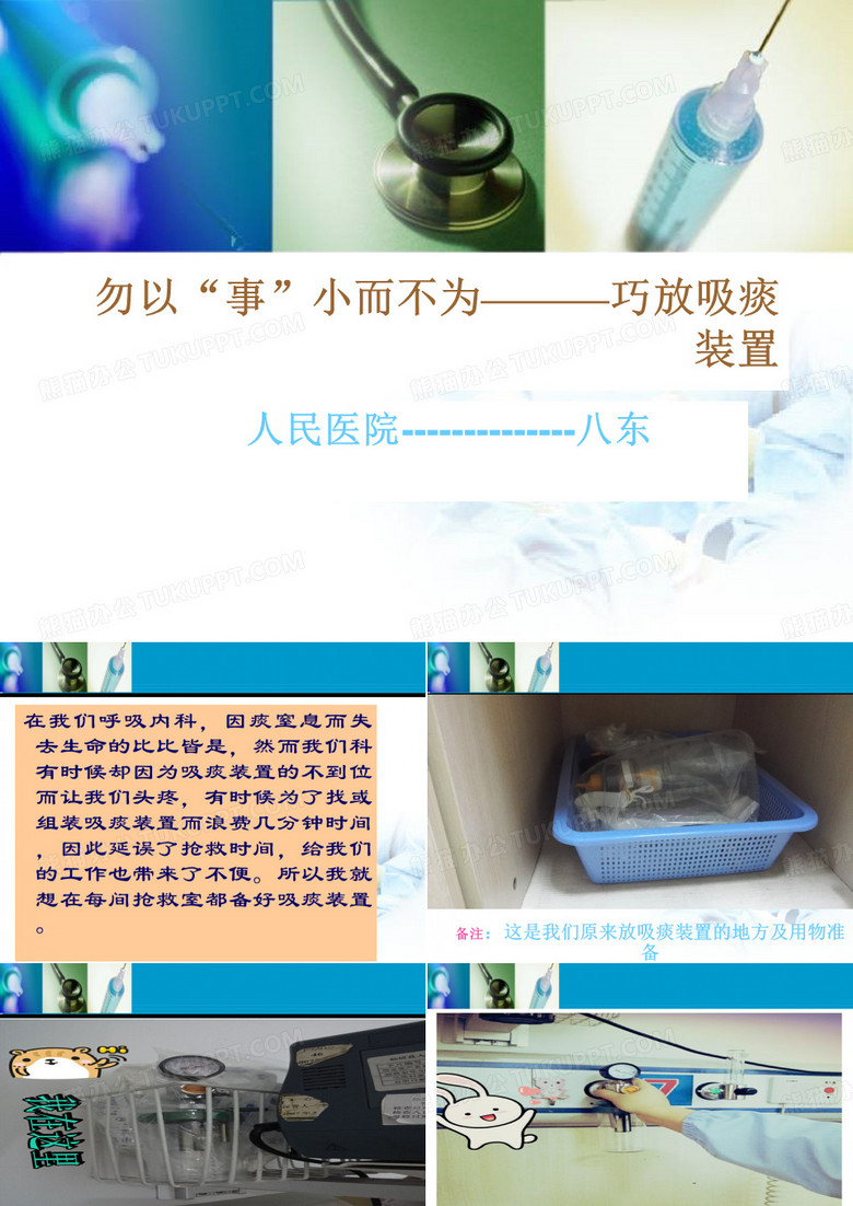 护理创新