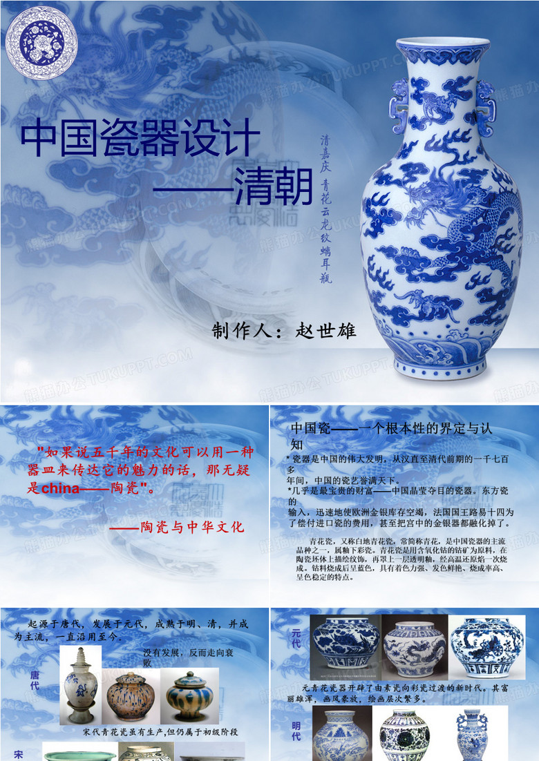 清朝瓷器.