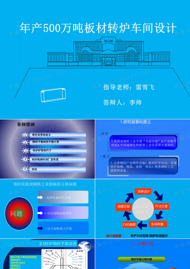 东北大学李帅