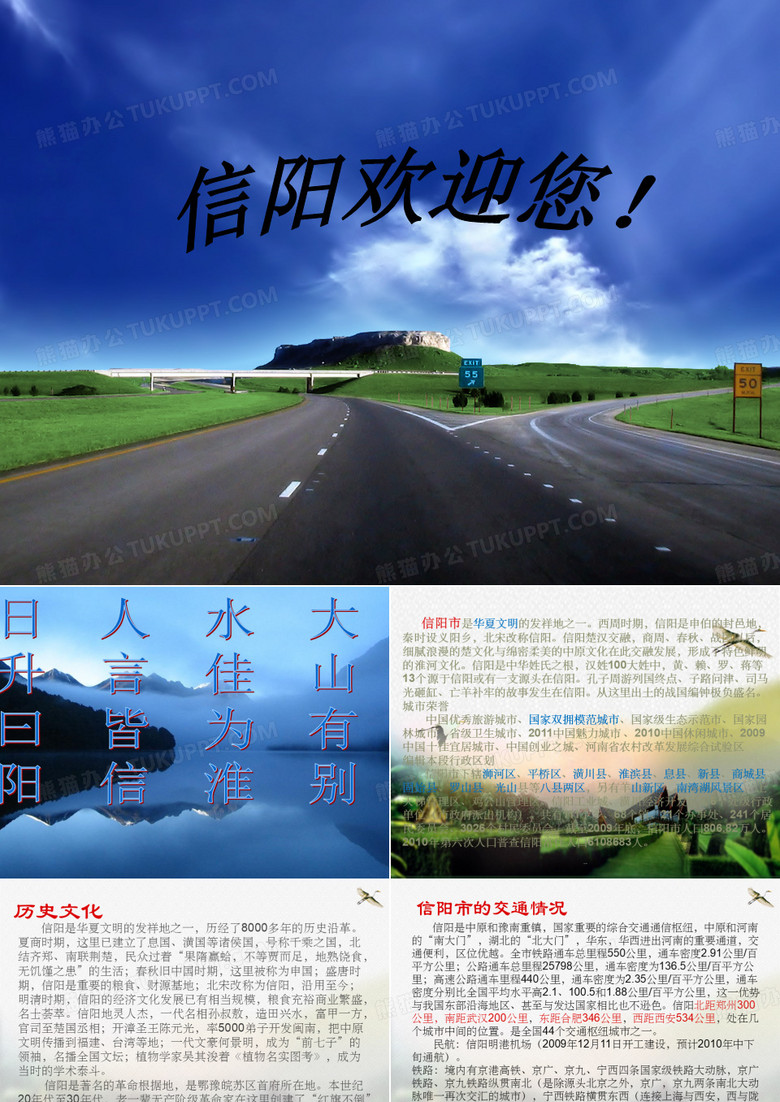 河南信阳介绍