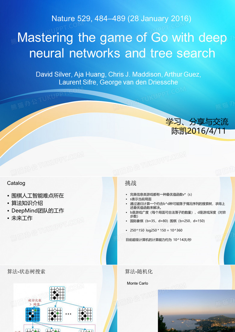 深度学习