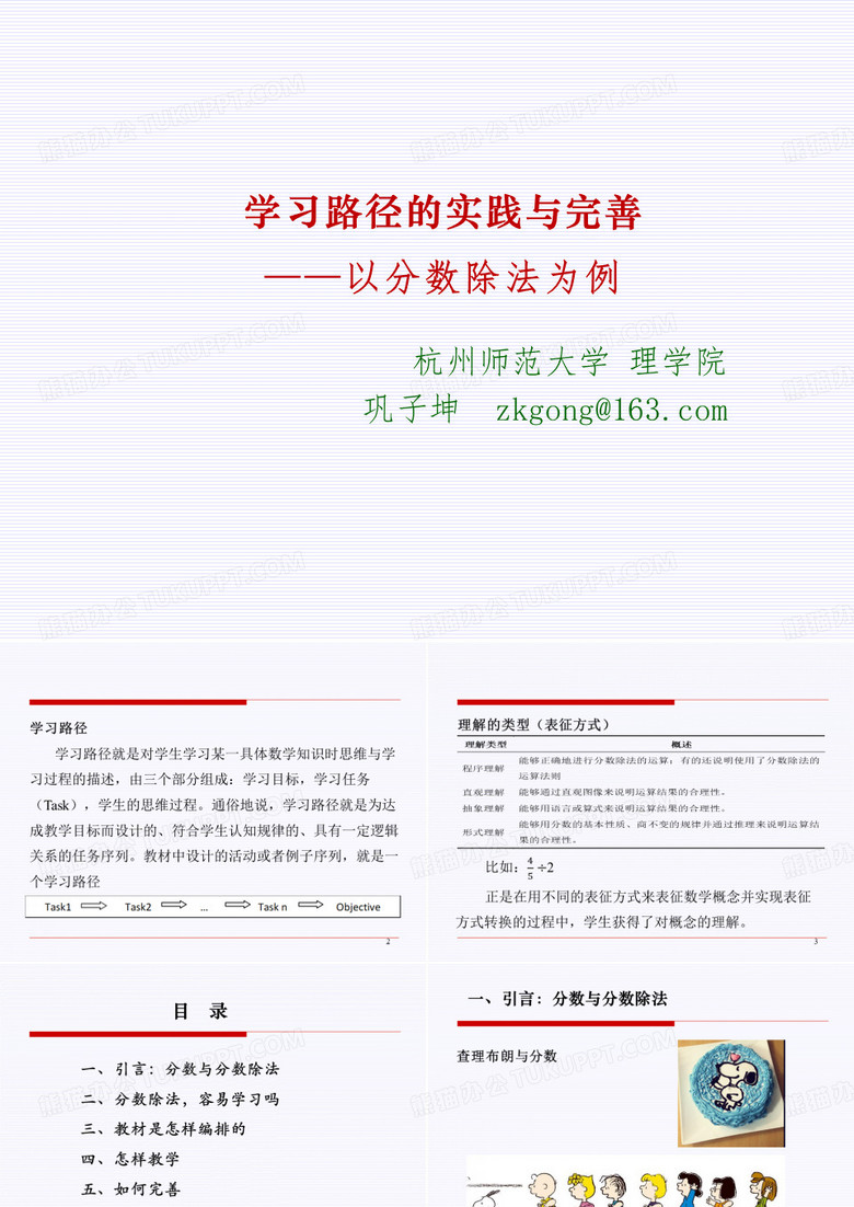 学习路径与深度学习
