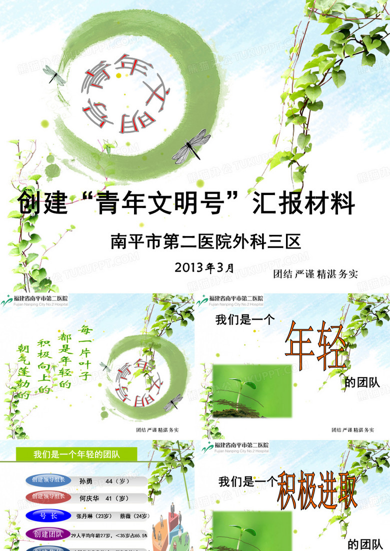 外科三区巾帼文明岗