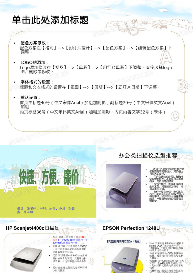 办公型扫描仪的选择