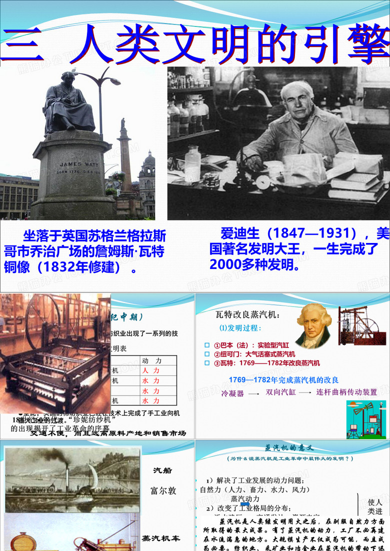 汇报课