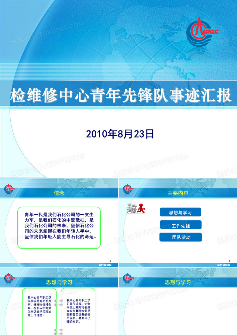 青年先锋队