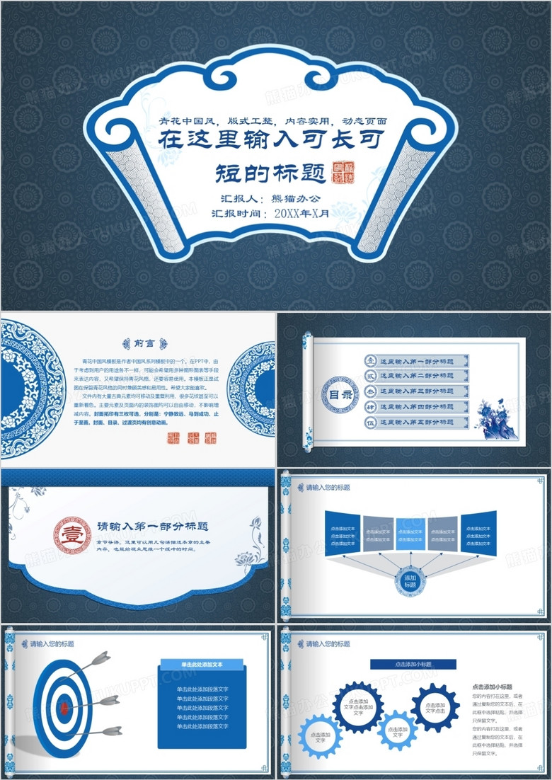 中国风水墨工作报告