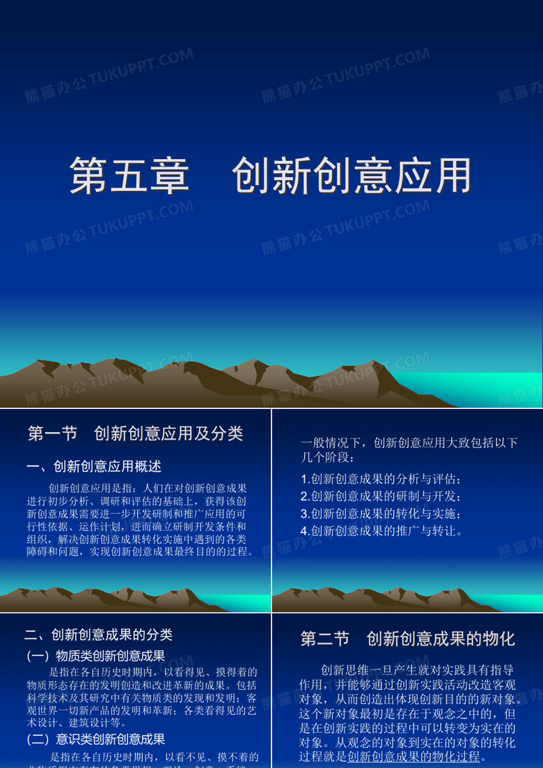 创新人才培养