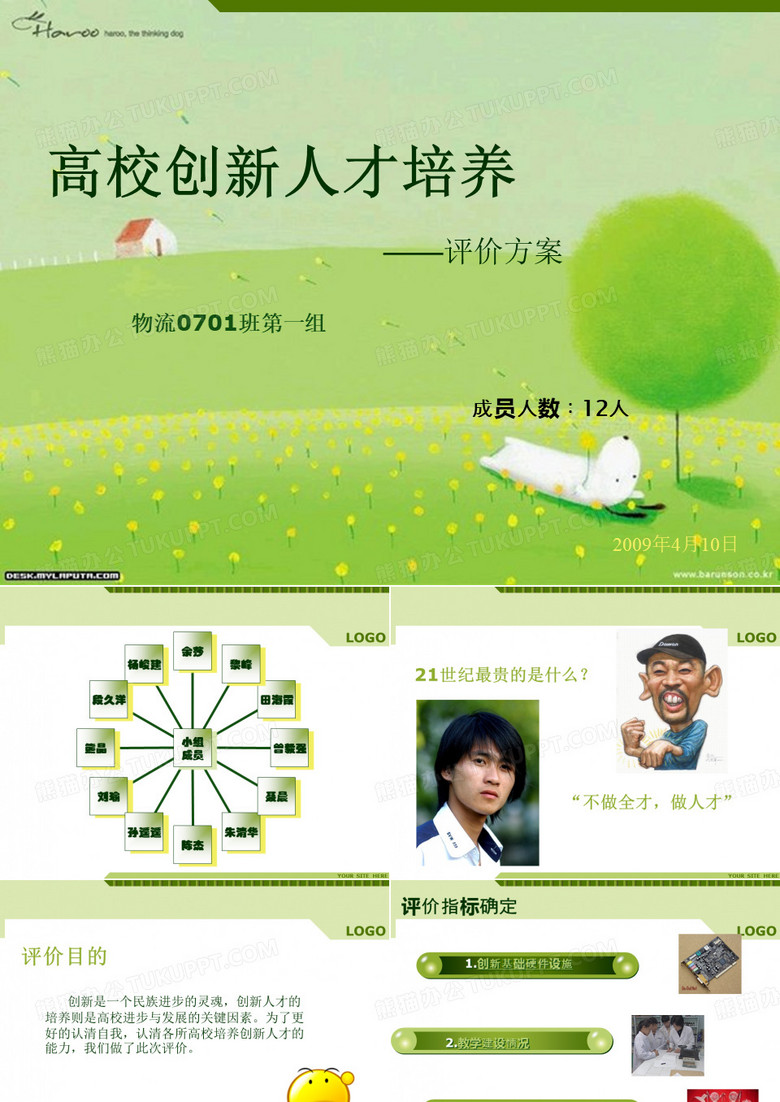 高校创新人才培养