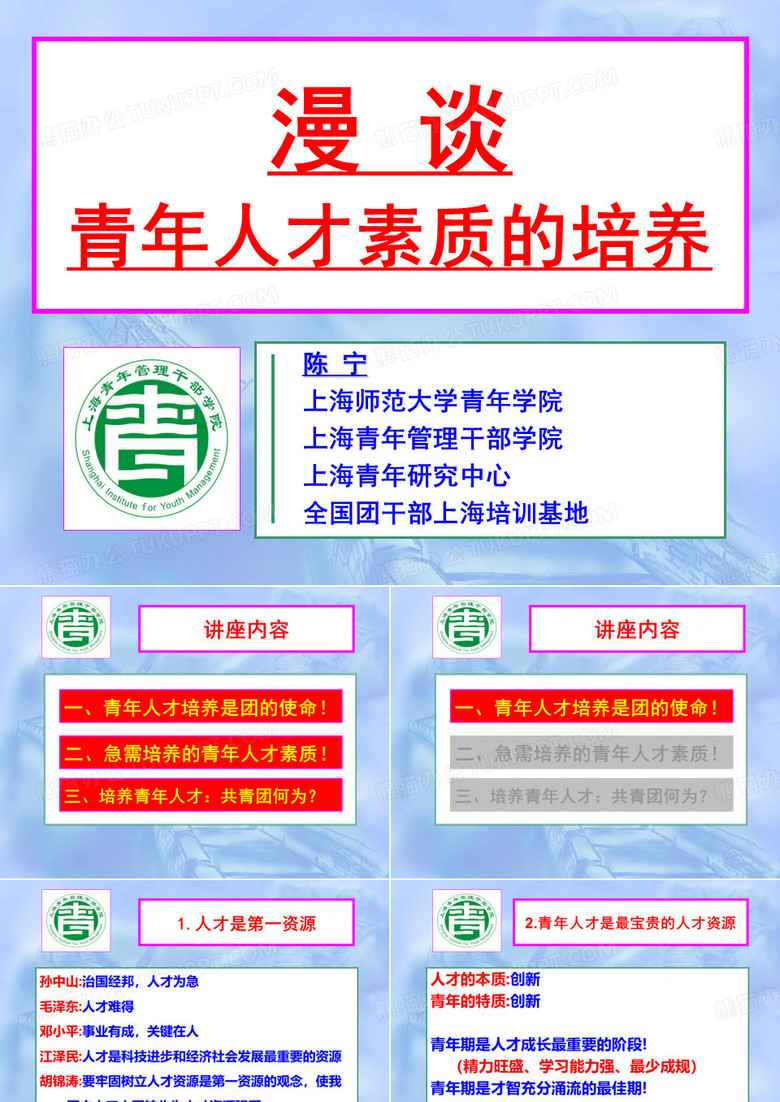 光明集团：青年人才培养