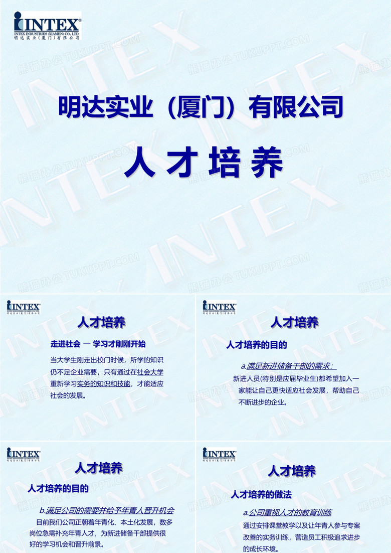 教育培训项目人才培养