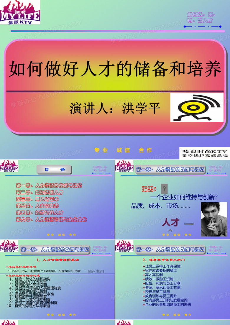如何做好人才的储备和培养