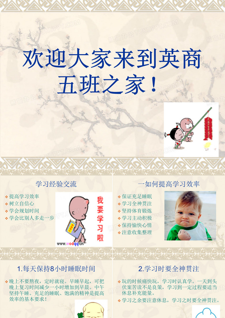 学习交流大会