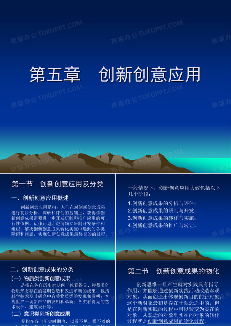 创新人才培养
